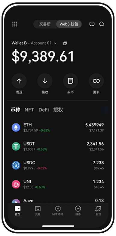 下载ok交易所官网app页面展示