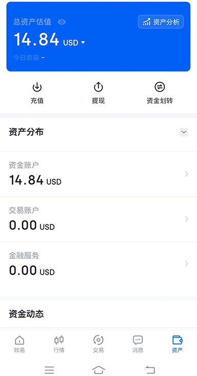 下载ok交易所官网app页面展示