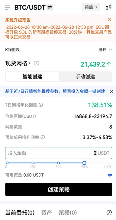 下载ok交易所官网app页面展示